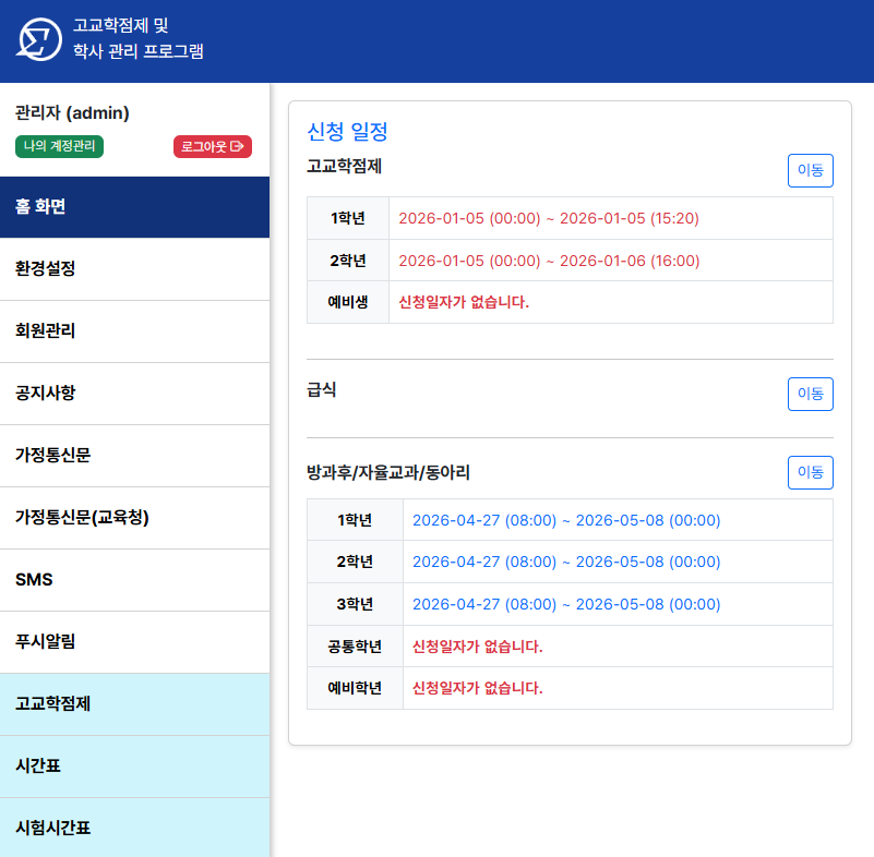 메인 대시보드