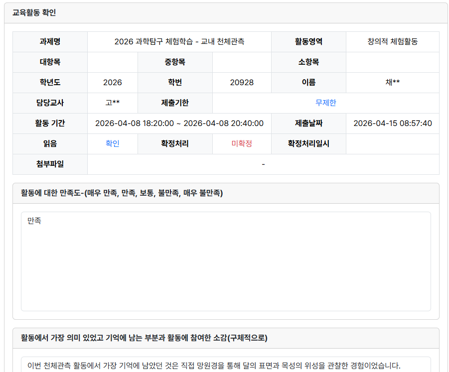 진학 연계 화면