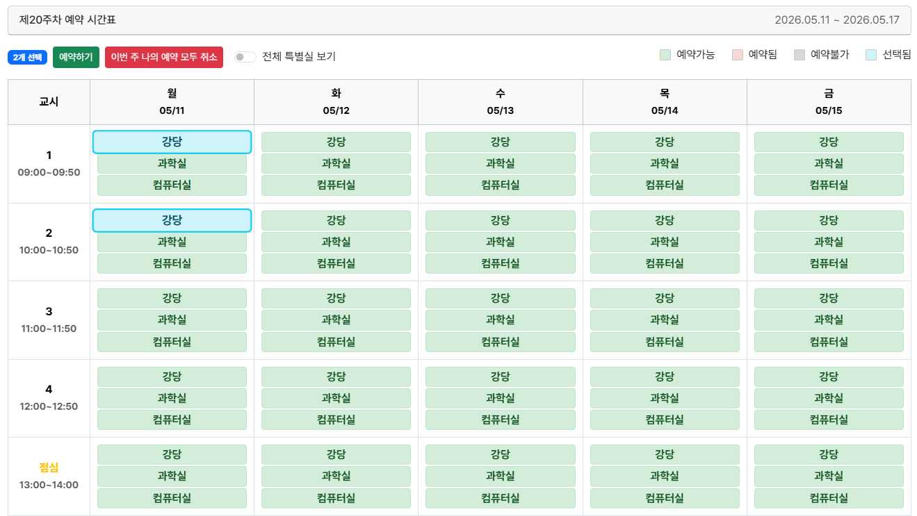 시설 예약 달력
