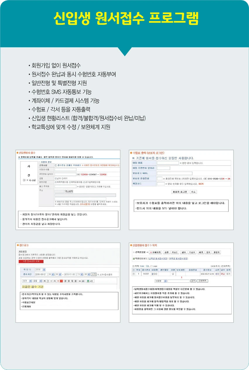 [초등] 신입생 원서접수