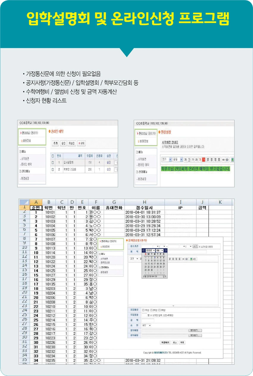 [초등] 입학 설명회