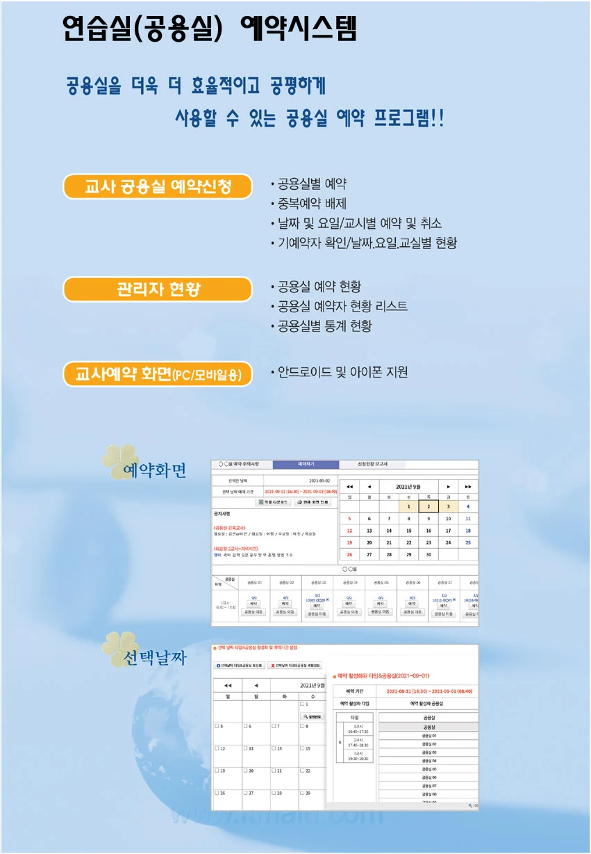 연습실 예약